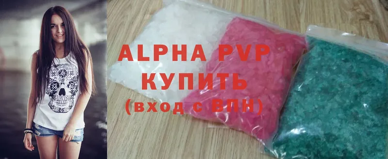 APVP Соль  Вичуга 